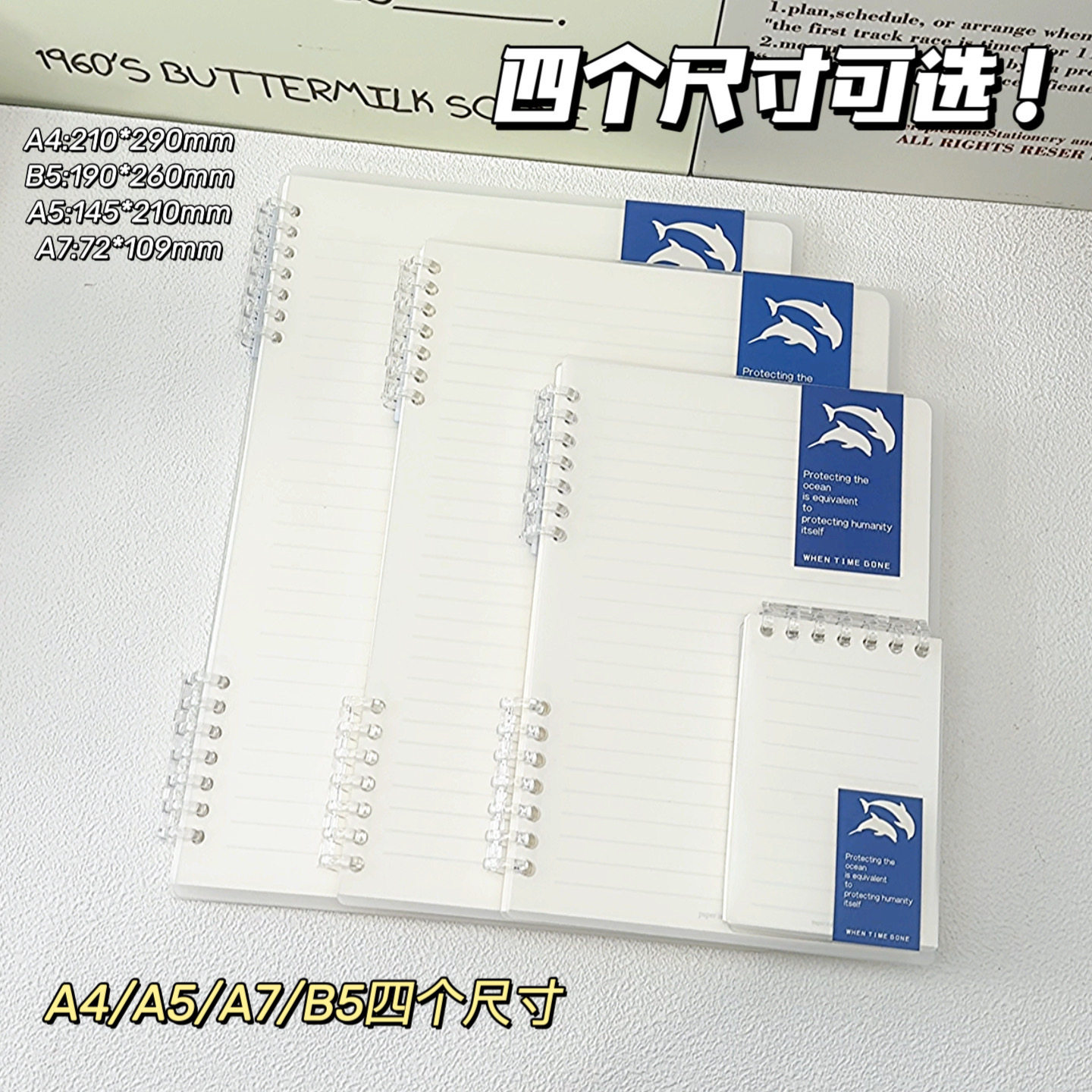 恒品环保主题海豚系列活页本子记事本文具学生笔记活页可拆卸外壳