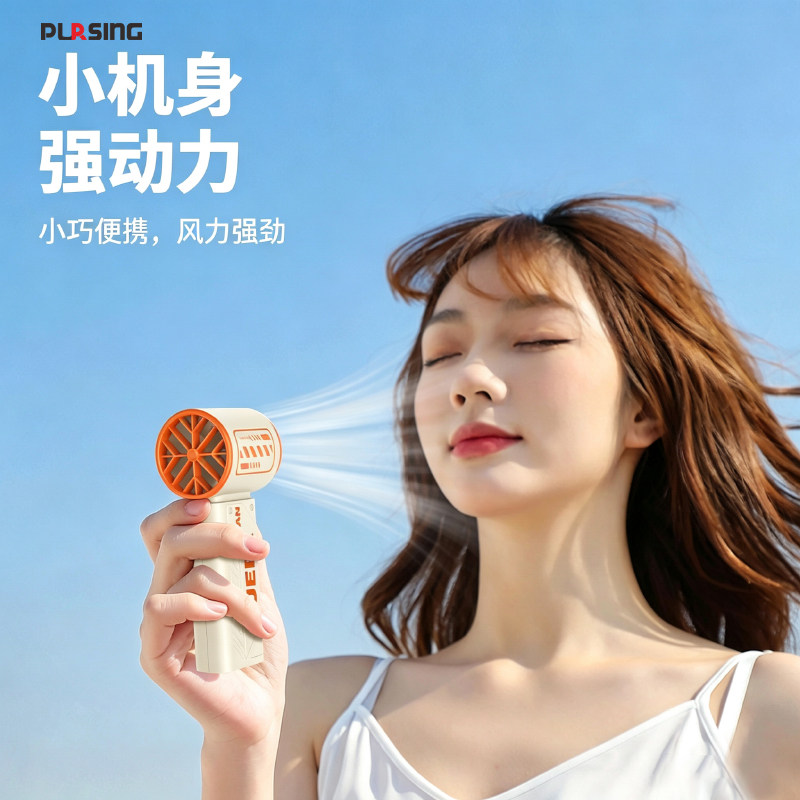 pursing新款创意时尚机甲高速涡轮小风炮便携数显手持风扇充电款