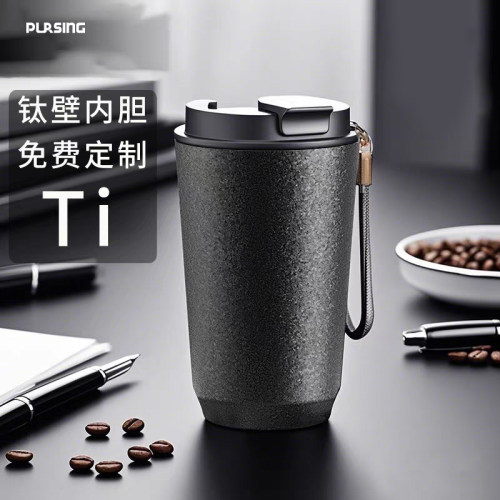 pursing高颜值咖啡杯钛杯带提绳便携钛杯轻奢清新高档覆钛咖啡杯