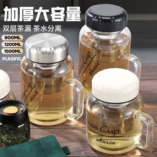 pursing大容量玻璃杯透明高硼硅茶水分离杯高颜值带把手便携泡茶