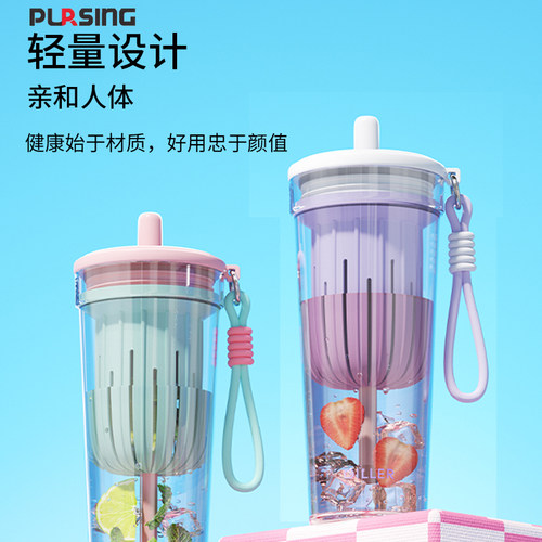 pursing大容量吸管水杯2024新款女夏天高颜值便携耐高温tritan