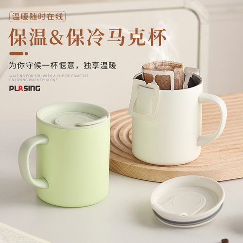 pursing简约纯色316内胆不锈钢咖啡杯家用办公室便携哑光车载杯
