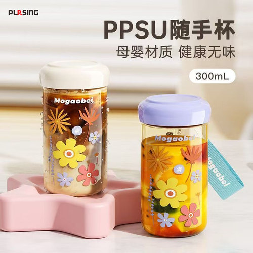 pursing PPSU女生高颜值随身大容量茶水杯便携耐高温随手杯吸管杯