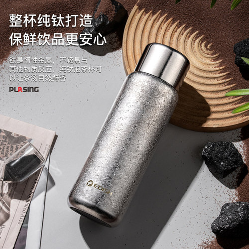 pursing 纯钛保温杯双层钛杯焖泡茶养生旅行壶一键开盖车载杯