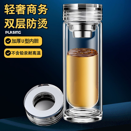 pursing 高档双层玻璃杯U型杯高档商务水杯送客户男士家用泡茶杯