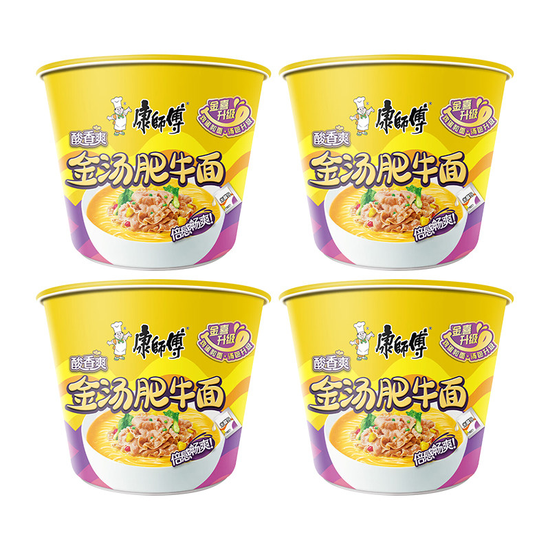 康师傅方便面金汤肥牛桶面4桶即食夜宵速食快餐泡面,粮油调味/速食/干货/烘焙,冲泡方便面/拉面/面皮,淘宝优惠券,粉丝福利购,淘宝优惠卷