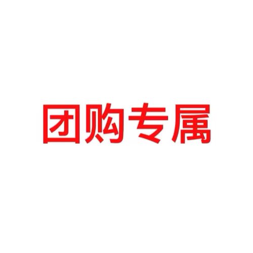 儿童袜团购专享拍下单咨询客服