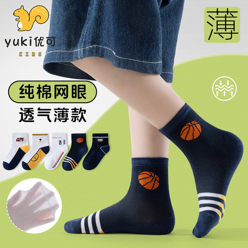 【清仓价】男童袜子春夏纯棉薄款男孩学生运动秋冬儿童防臭中筒袜