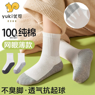 儿童袜子春夏薄款 网眼纯棉白色男童女童秋冬耐脏防臭学生中筒棉袜