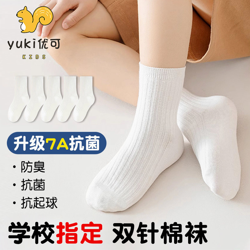 儿童白色袜子春秋款纯色双针棉袜男女童秋冬中大童防臭学生中筒袜