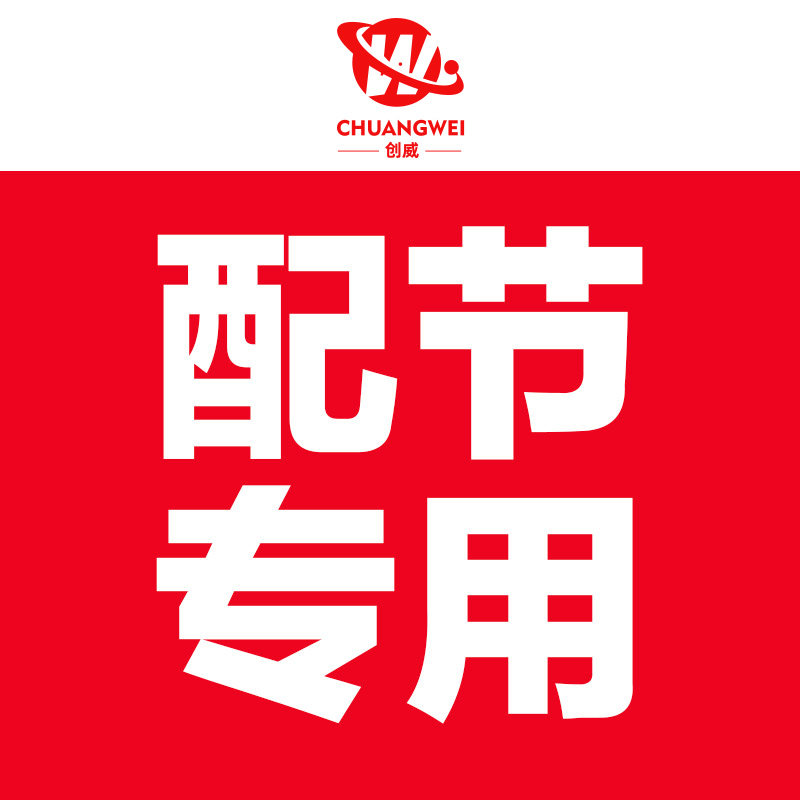 创威钓鱼竿台钓竿配节专用链接