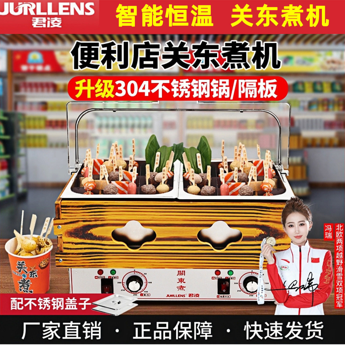 电发热盘木框关东煮机器商用串串香设备便利店麻辣烫煮面炉格子锅