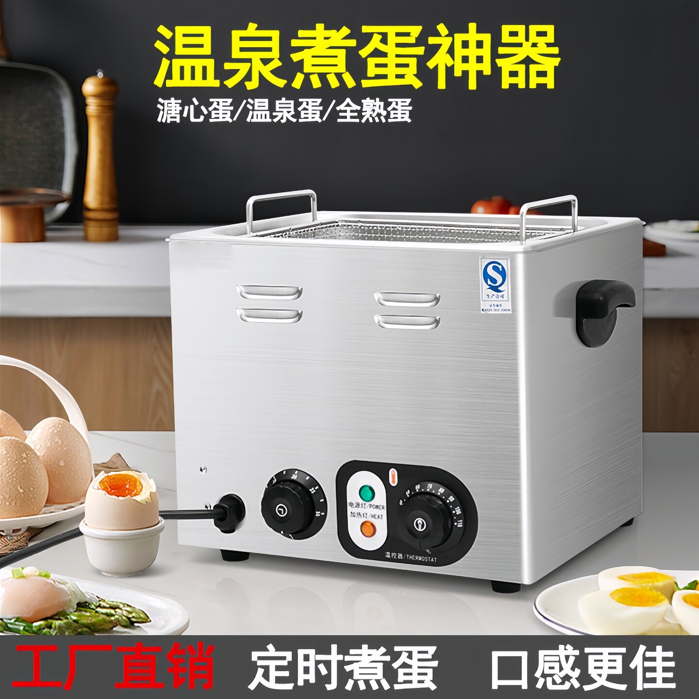 温泉煮蛋机商用大容量煮蛋器恒温溏心蛋半生熟蛋75度定时低温煮蛋