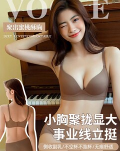 聚拢内衣女小胸无痕显大加厚一片式收副乳防下垂文胸胸罩XZ