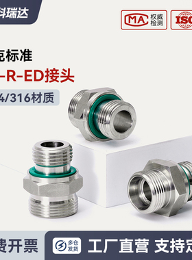 派克标准GE-R-ED系列304不锈钢BSPP英制螺纹24度锥端卡套直通接头