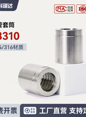 液压软管接头T型槽2层编织软管套筒套皮不锈钢03310不剥胶扣压