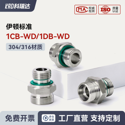 不锈钢1CB-WD英制G螺纹伊*顿标准GE标准24度锥卡套过渡1DB-WD接头