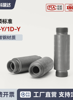 伊顿标准液压卡套式24度锥密封焊接接头1C-Y 1D-Y圆柱穿舱接头