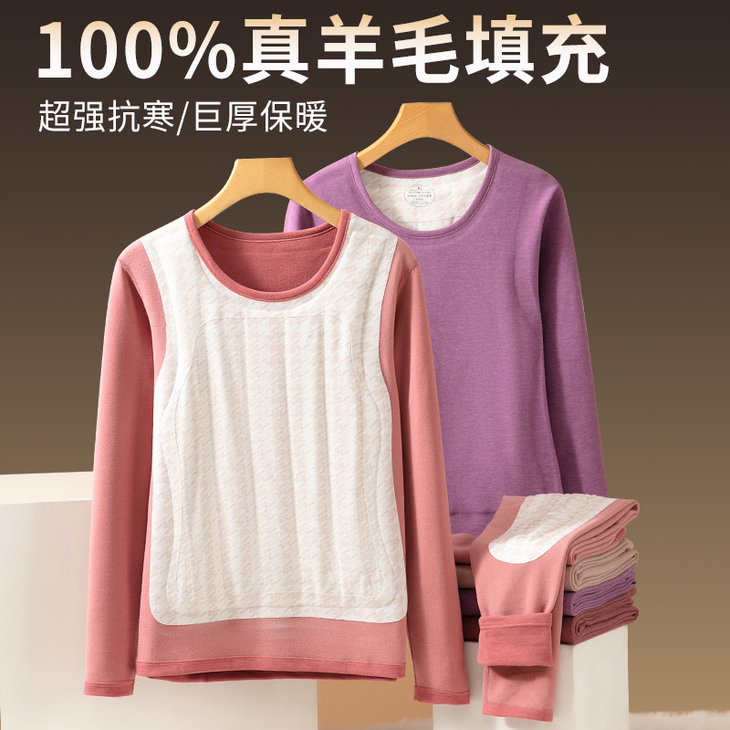 德绒羊毛女士保暖内衣套装新款加绒加厚冬季发热防寒贴片秋衣秋裤