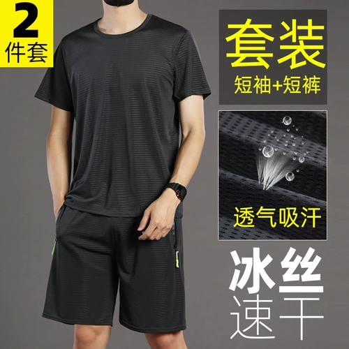 Мужской шелковый летний тонкий спортивный костюм для спортзала, быстросохнущие шорты для отдыха, короткий рукав, для бега, оверсайз