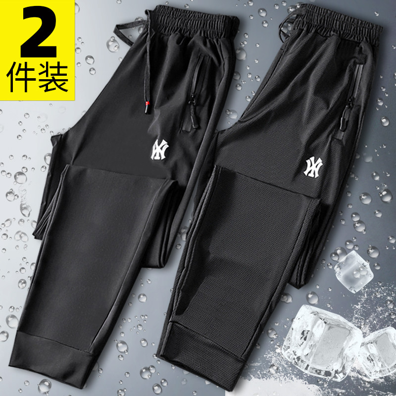 冰丝裤男夏季薄款网眼速干运动休闲直筒长裤宽松大码束脚空调裤子