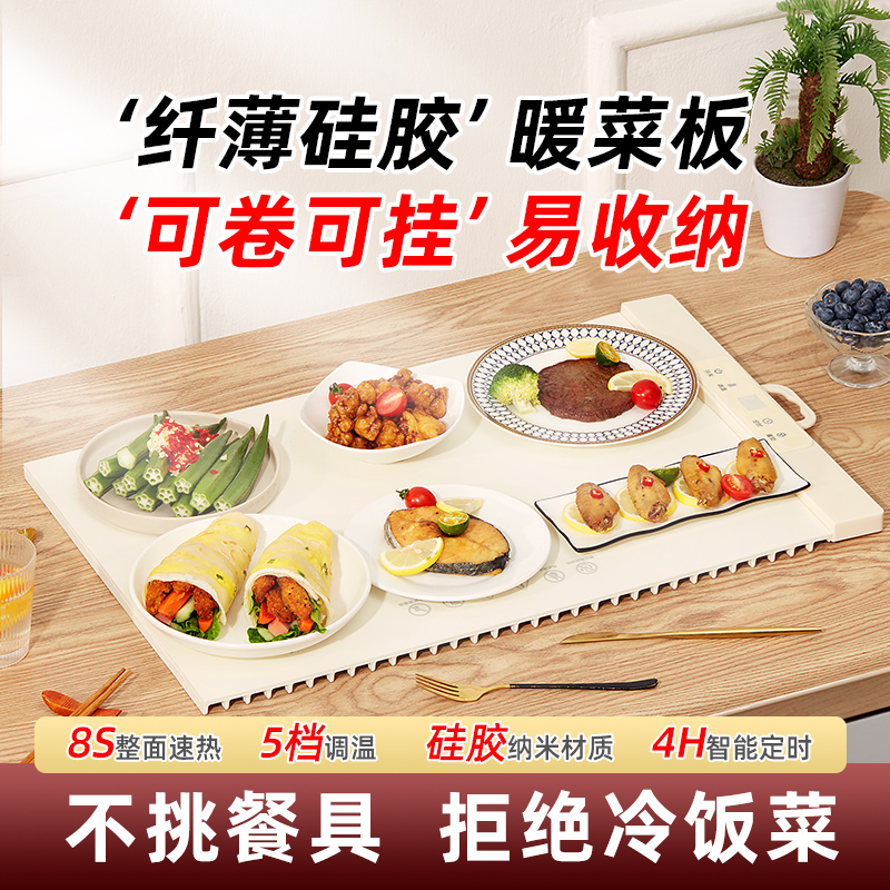家用多功能暖菜板折叠智能加热保温餐桌垫新款方形定时控温加热板
