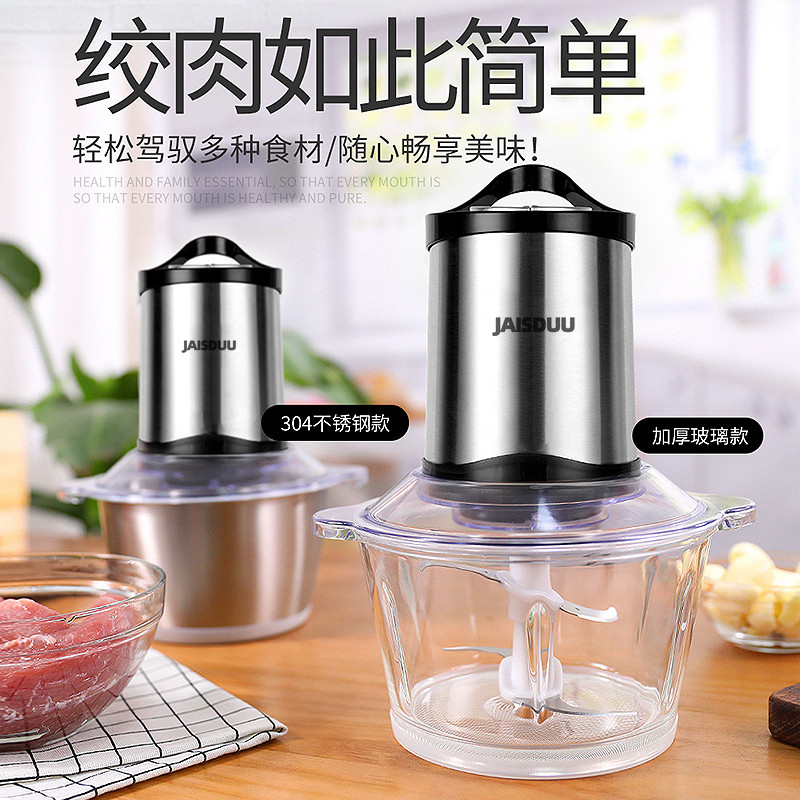 家用多功能绞肉机料理机电动蒜泥机饺子肉馅机小型打蒜器切菜机