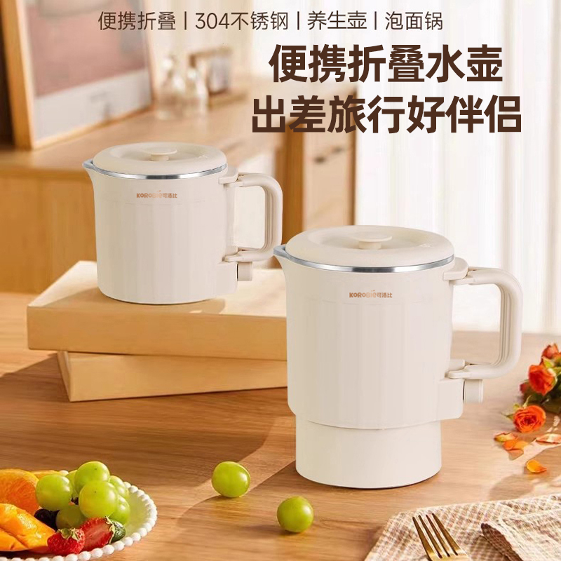 家用折叠电热水壶旅行便携式烧水壶煮面锅不锈钢内胆保温电热水杯