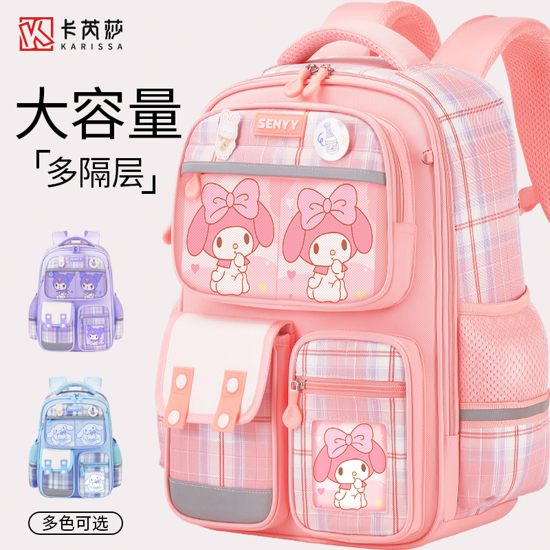 送笔盒库洛米美乐蒂卡通图案书包