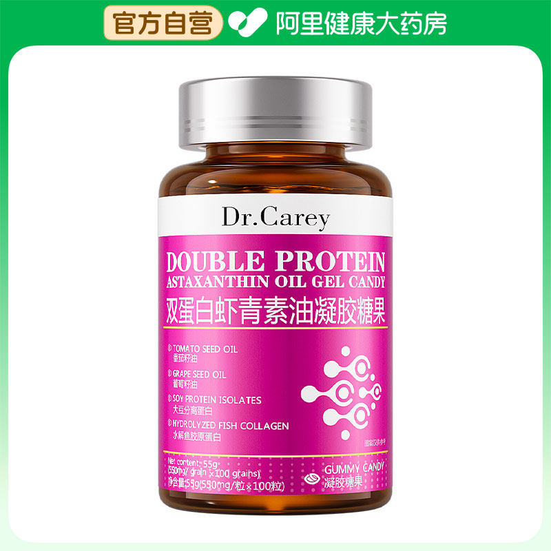 Dr.Carey双蛋白虾青素油凝胶糖果
