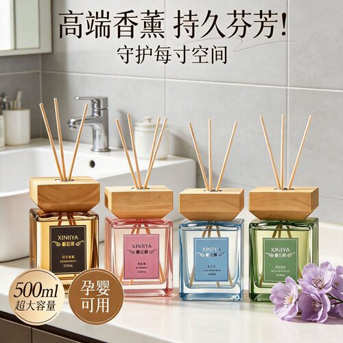 大瓶装500ML香薰发2瓶