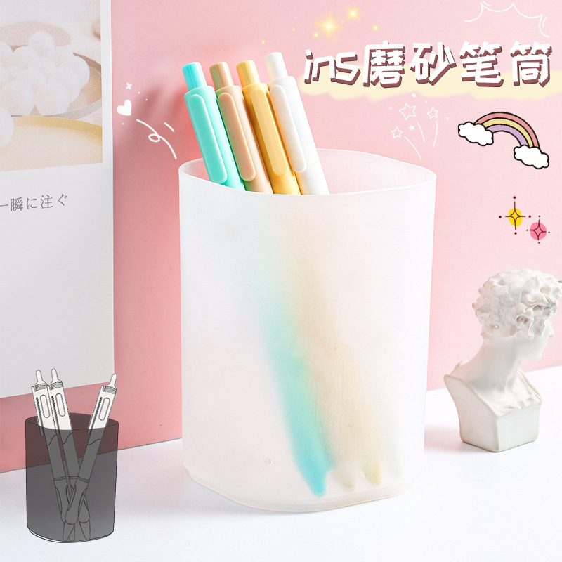 加厚圆形透明磨砂笔筒学生办公