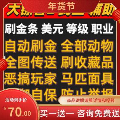 修改器荒野大镖客2便宜永久