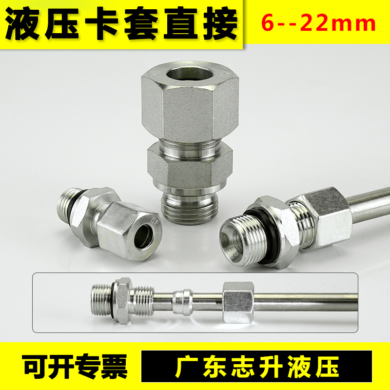 英制ED转卡套直接永华标准螺纹