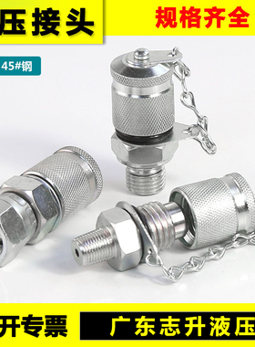 液压管路压力测试接头 G1/4 7/9/16外丝 M14 16*1.5 内丝测压阀