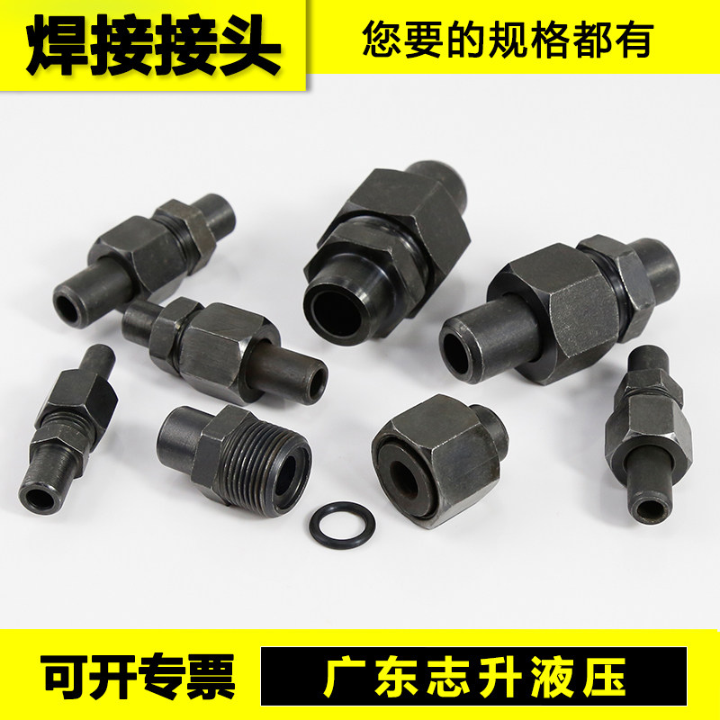 液压焊接接头M14 16 18 20 22 27 30 *1.5内外螺纹活接焊管转接头