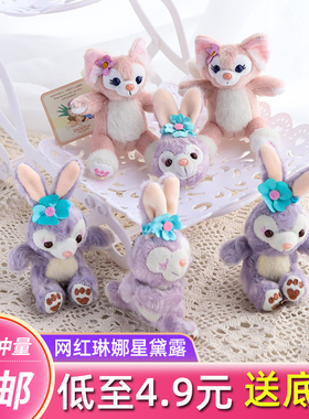 星黛露蛋糕装饰摆件网红紫色兔子儿童公主生日甜品台烘焙插件配件