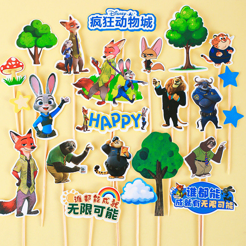 经典卡通动漫疯狂动物城儿童生日蛋糕装饰烘焙甜品台装扮插牌插件