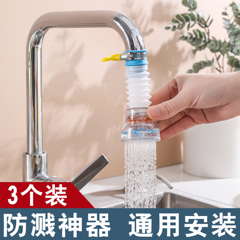 逸鸽防溅水神器水龙头延伸器