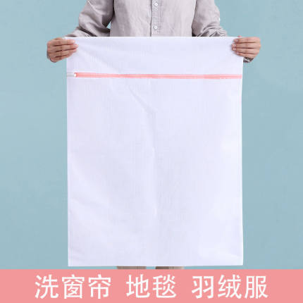 羽绒服洗衣袋洗衣机专用防变形窗帘清洗袋被子洗毛衣服网袋特大号