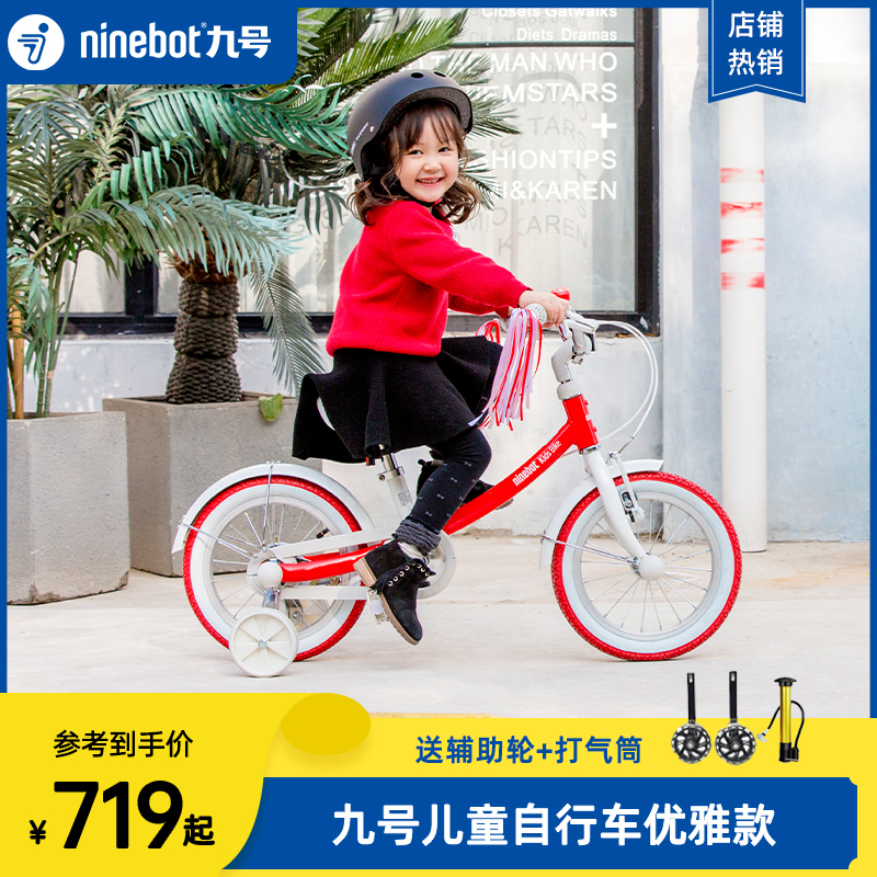 Ninebot九号儿童自行车14寸3-8岁女孩脚踏车幼儿园女童宝宝公主款|ruв категории игрушка/коляска/головоломка/блоки/модель, коляска/детей на роликах, велосипед - от Buy2taobao.com для оказания профессиональной услуги покупки агента Taobao