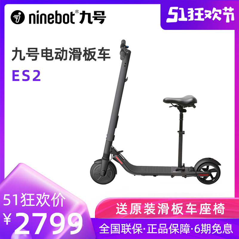 Ninebot九号电动滑板车ES2运动版成人两轮折叠便携代驾小米滑板车|ruв категории электромобиль/аксессуары/транспортных средств, электромобилей транспортного средства, электрический скутер - от Buy2taobao.com для оказания профессиональной услуги покупки агента Taobao