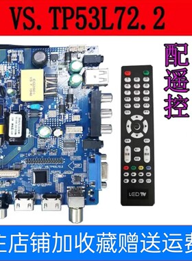 原装VS.TP53L72.2 TP.SK105A.PB816  TP.SK106A.PB819三合一主板