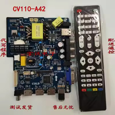 三合一板CV110A-A42通用TP.SK108.PB801 CV53A-A42主板ST53RU-FP3 电子元器件市场 PCB电路板/印刷线路板 原图主图