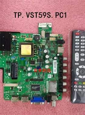 原装现货TP.VST59S.PC1液晶电视万能主板 驱动板32--50寸三合一板
