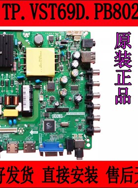 主板TP.VST69D.PB802冠捷T4312M LD43E12M飞利浦43PFF3001通用