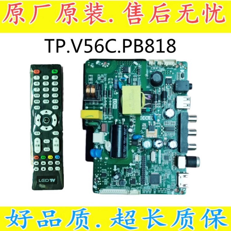 TP.V56C.PB818TP.VST59.PB819