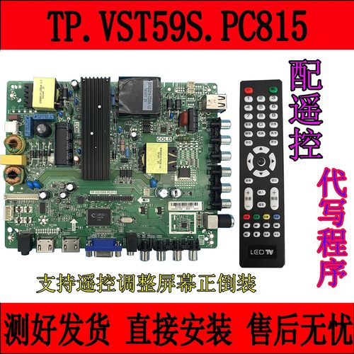 主板TP.VST59S.PC815TP.M59S