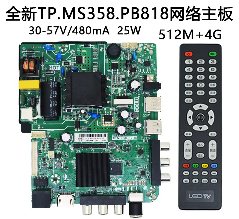 网络主板通用TP.MS358.PB818