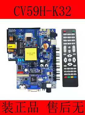 通用主板CV59H-K32 CV56XH-U28 CV56BH-Q28 CV56AH-A28 SKR.816